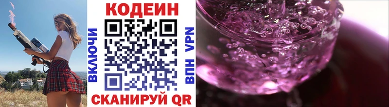 Купить где  Ветлуга  Кодеин Purple Drank 