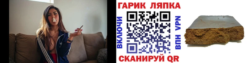 ГАШ хэш  Купить закладки  Ветлуга 