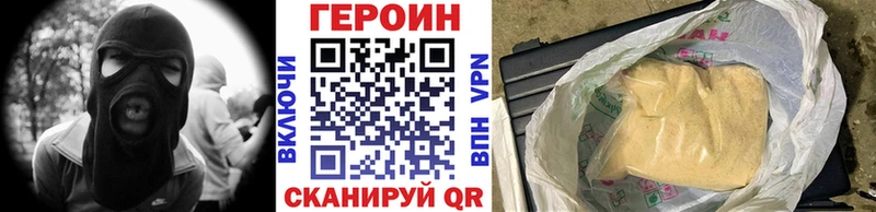 Купить  Ветлуга  ГЕРОИН хмурый 