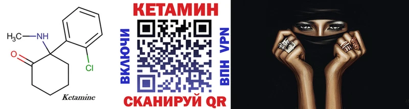 Кетамин VHQ  Купить  Ветлуга 